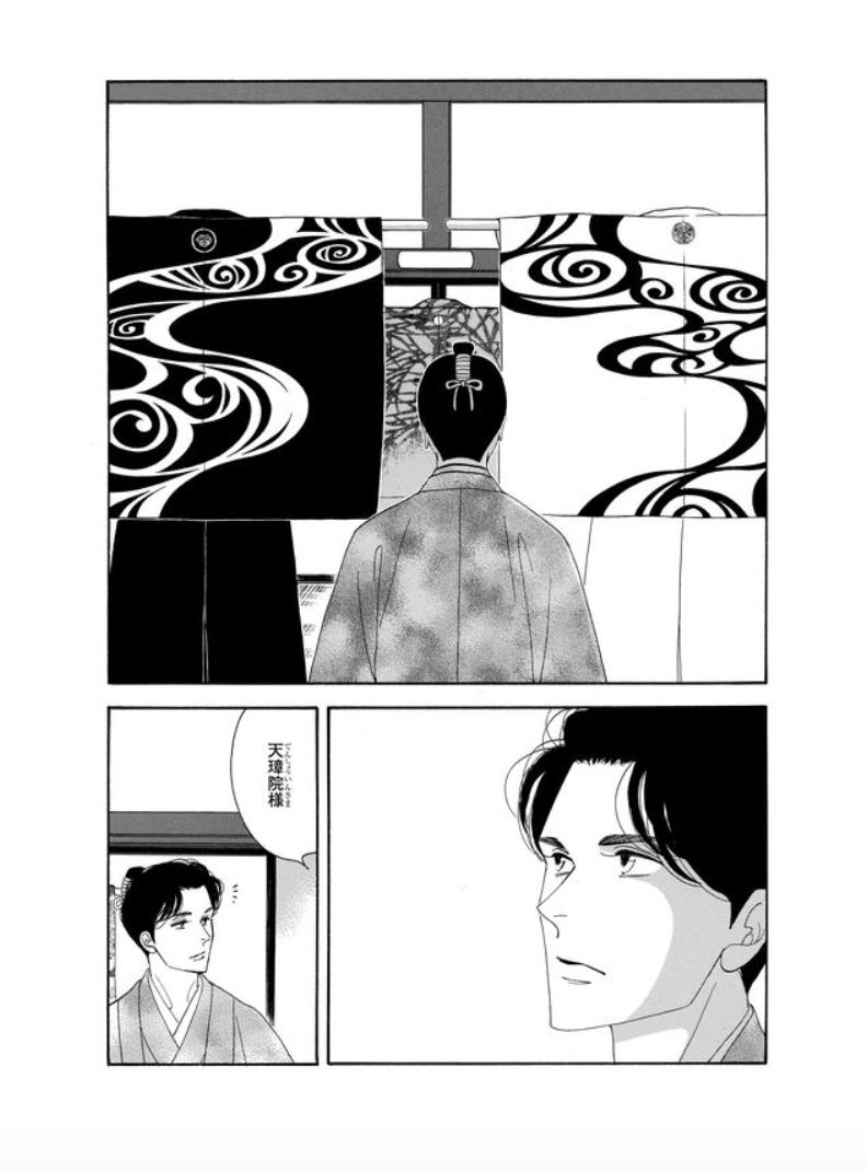 manga art by Yoshinaga Fumi